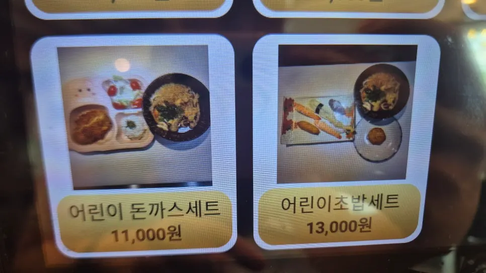 Moshi Moshi menu information