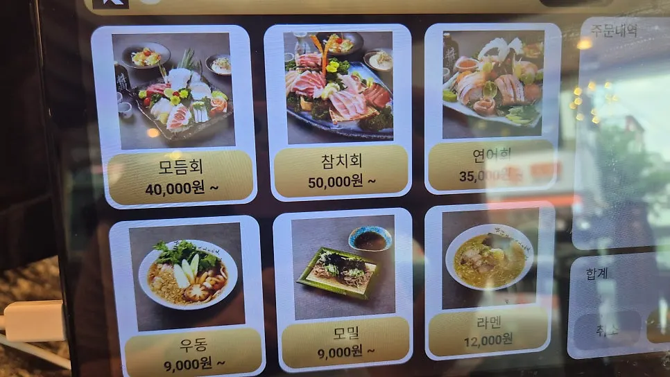 Moshi Moshi menu information