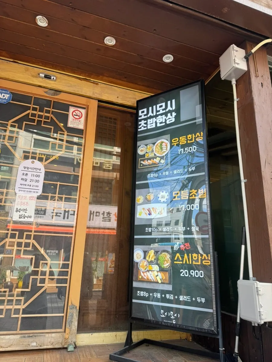 Entrance price list at Moshi Moshi PNU Branch