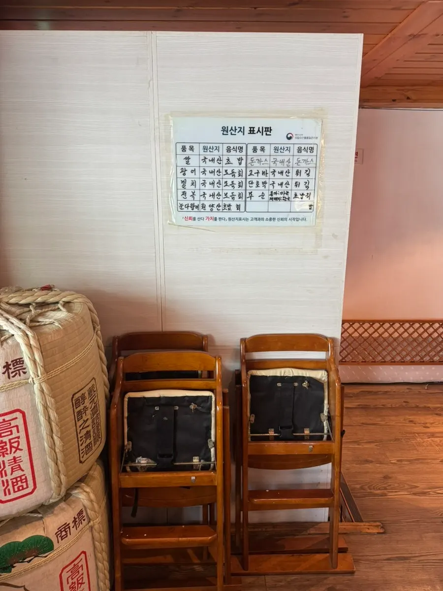 Window seats at Moshi Moshi PNU Branch