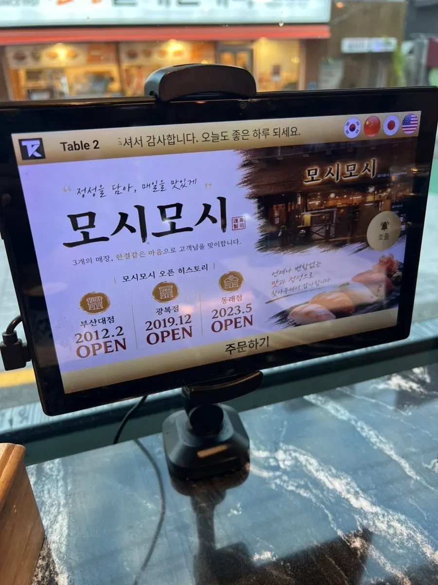 모시모시 부산대점 내부와 아기의자
