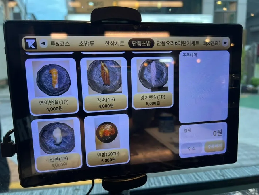 모시모시 메뉴판 상세