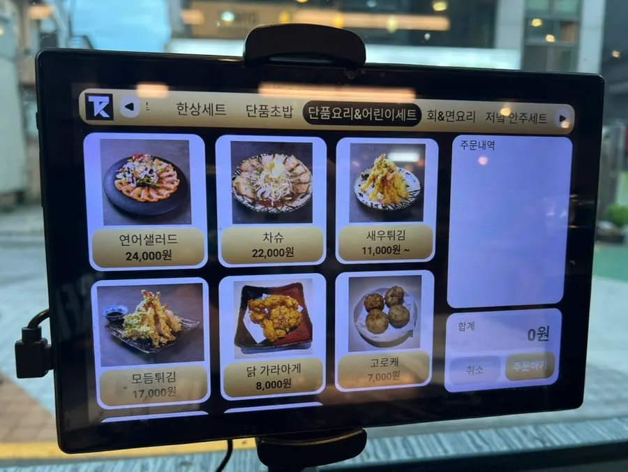 세트류와 코스 메뉴판