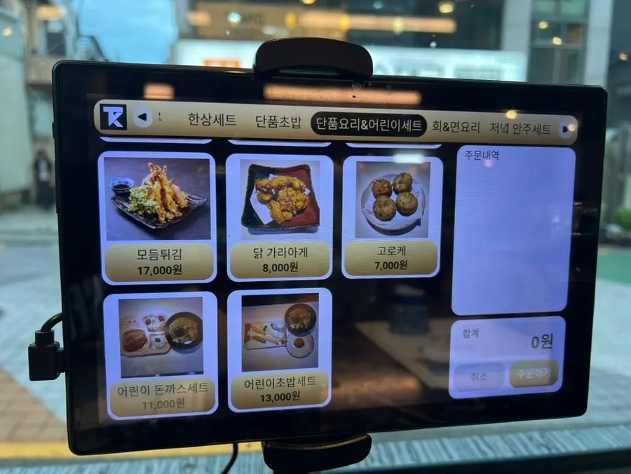 초밥류와 한상세트 메뉴판