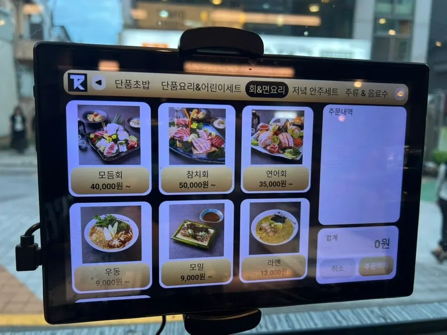 단품초밥 메뉴판