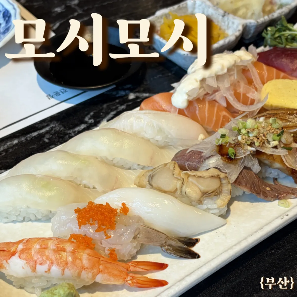 Signature photo of the sushi set at Moshi Moshi PNU Branch