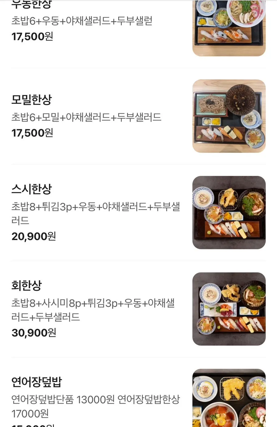 테이블 태블릿 주문 화면