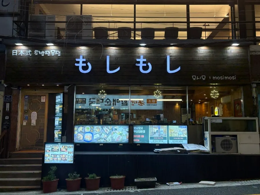 Visiting Moshi Moshi near Pusan National University