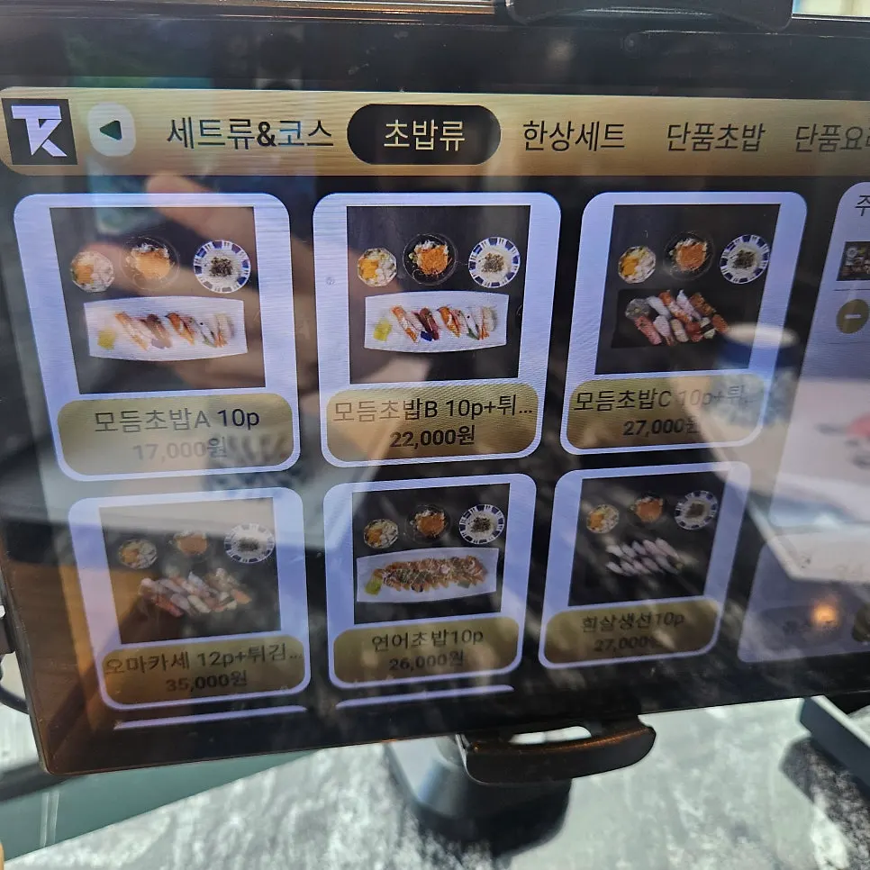참치연어스시 한상 구성