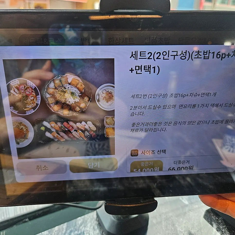 참치연어스시 곁들임 메뉴