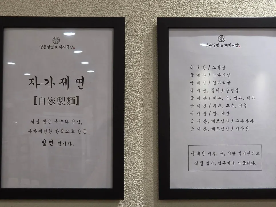 쫄깃한 면이 담긴 밀면 한 그릇