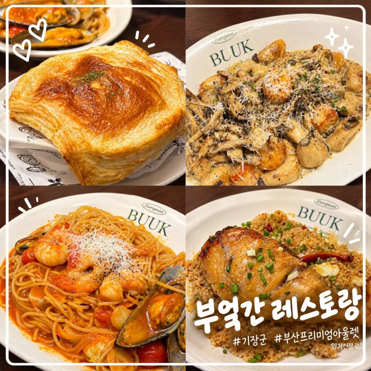 부엌간 레스토랑 대표 이미지