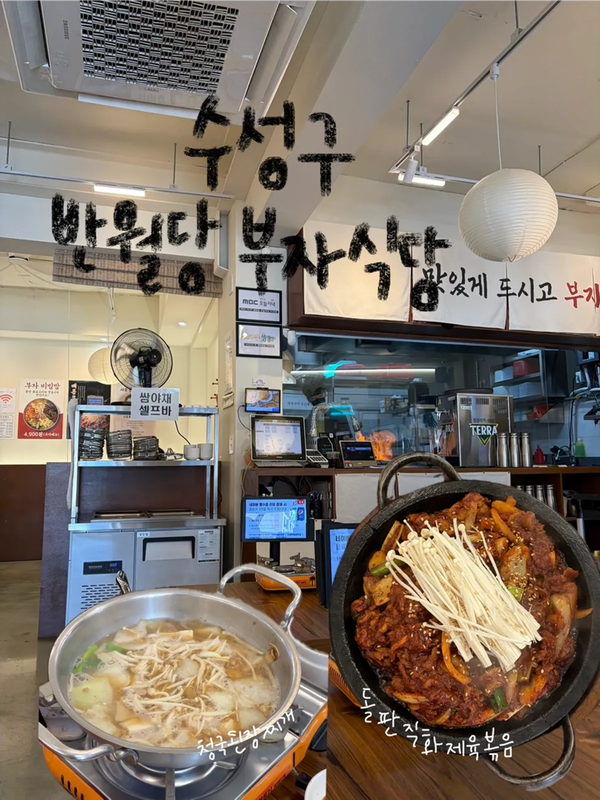 Smoky pork stir-fry table setting at Banwoldang Buja Sikdang Suseong Branch