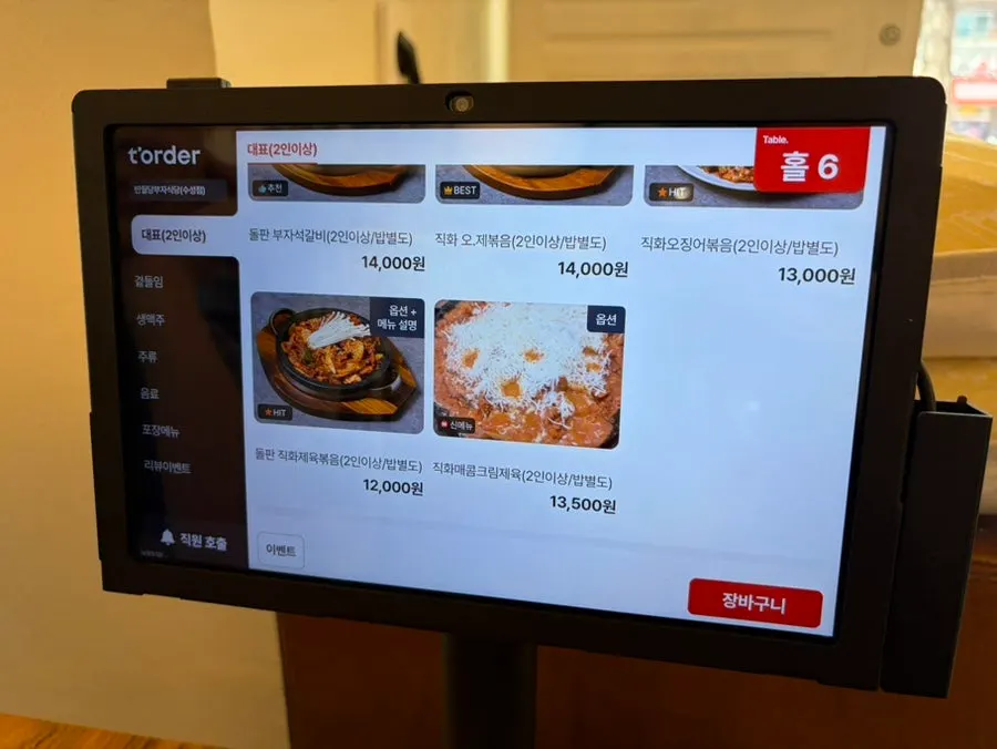 Sign for the new spicy cream pork menu item