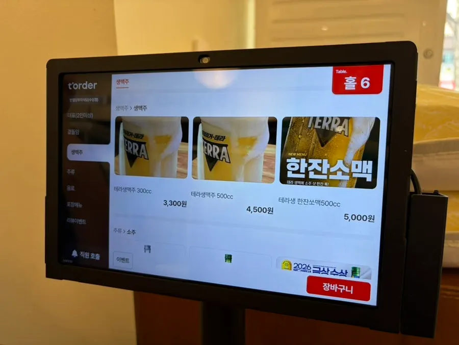 Menu board at Banwoldang Buja Sikdang Suseong Branch