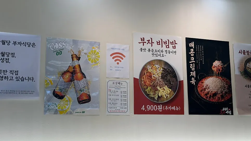 베스트 메뉴 직화 오제 메뉴 안내