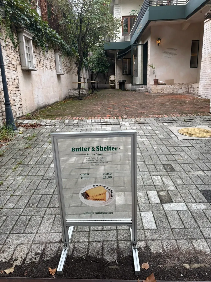Store entrance with the Butter & Shelter sign