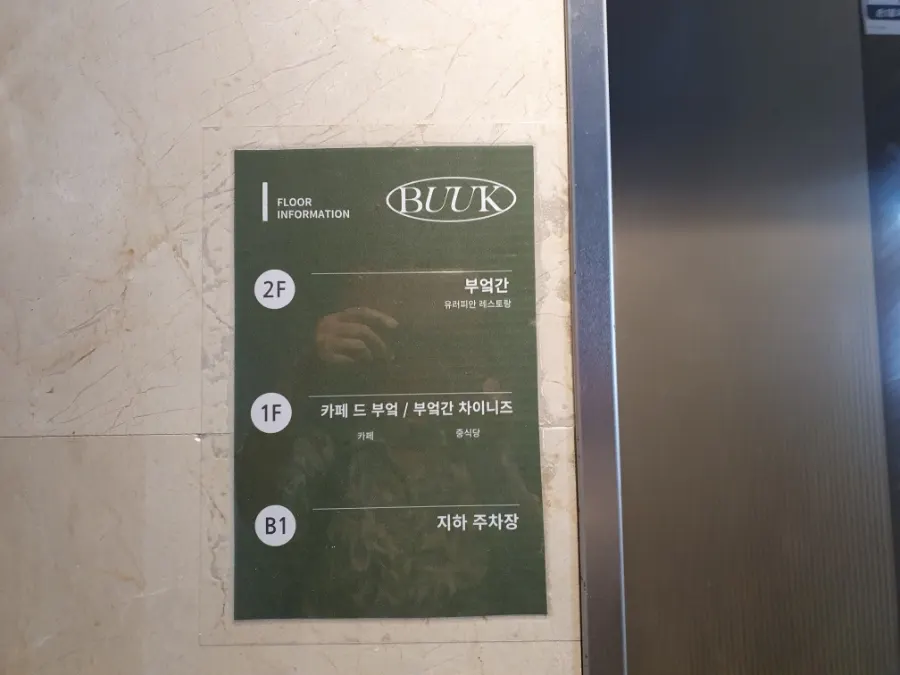 Parking space at the building of Bueokgan Chinese Haeundae Branch