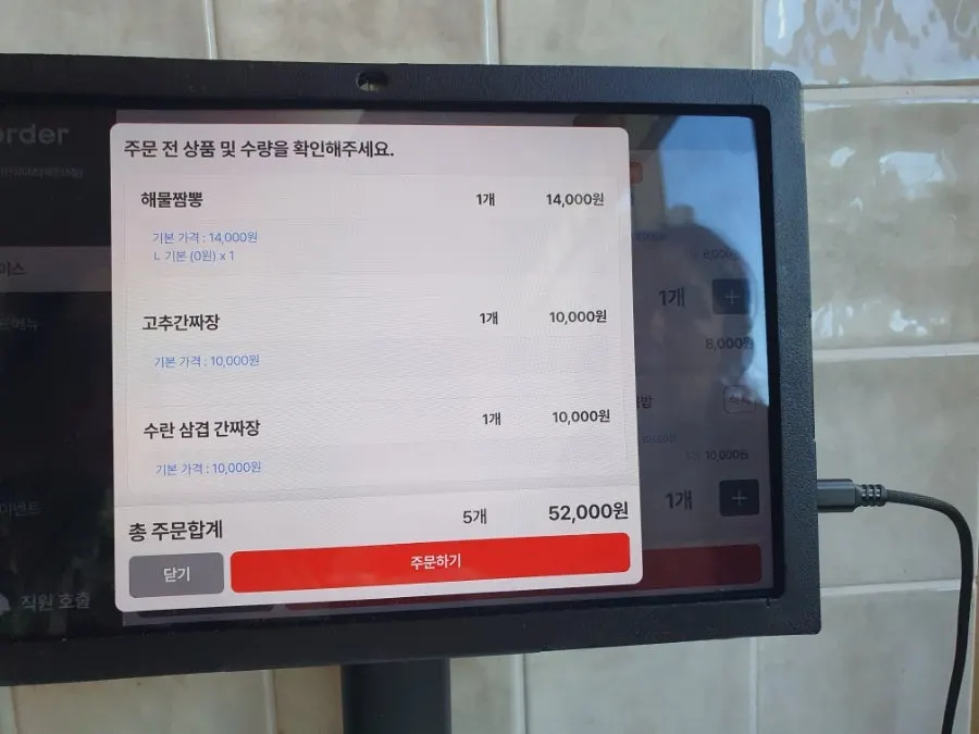 Menu board at Bueokgan Chinese
