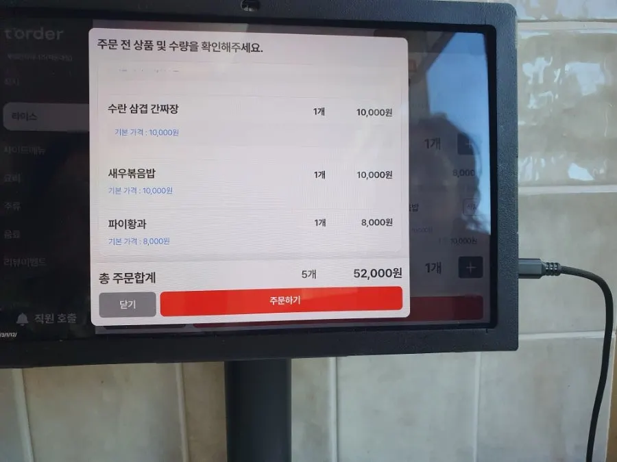 Jjamppong and jjajangmyeon menu listing