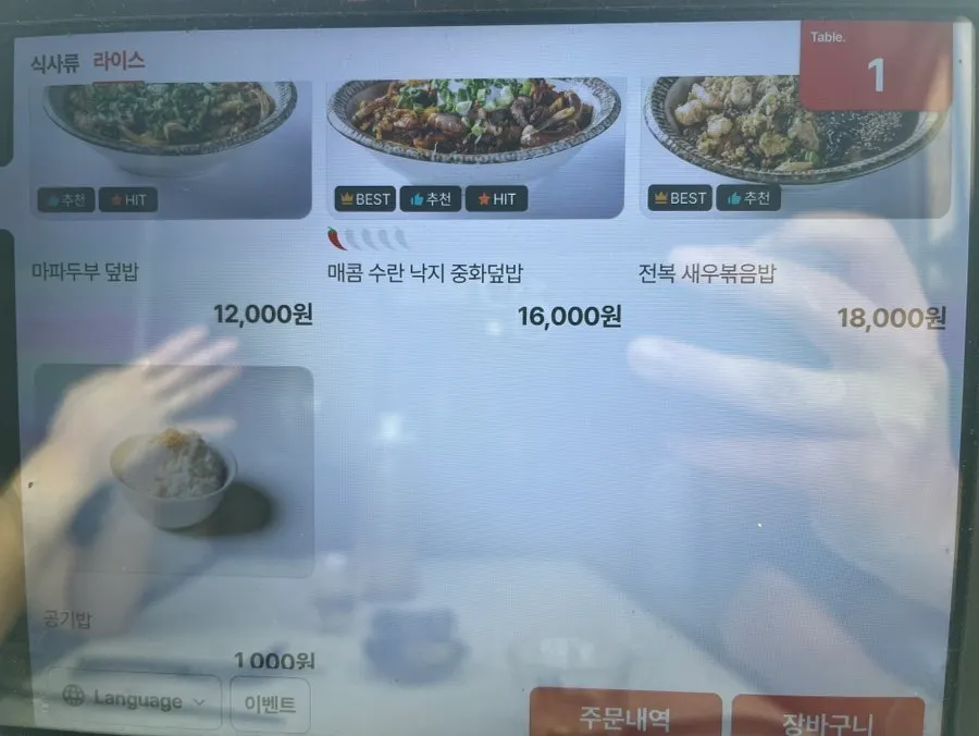 Menu board listing rice bowls and fried rice
