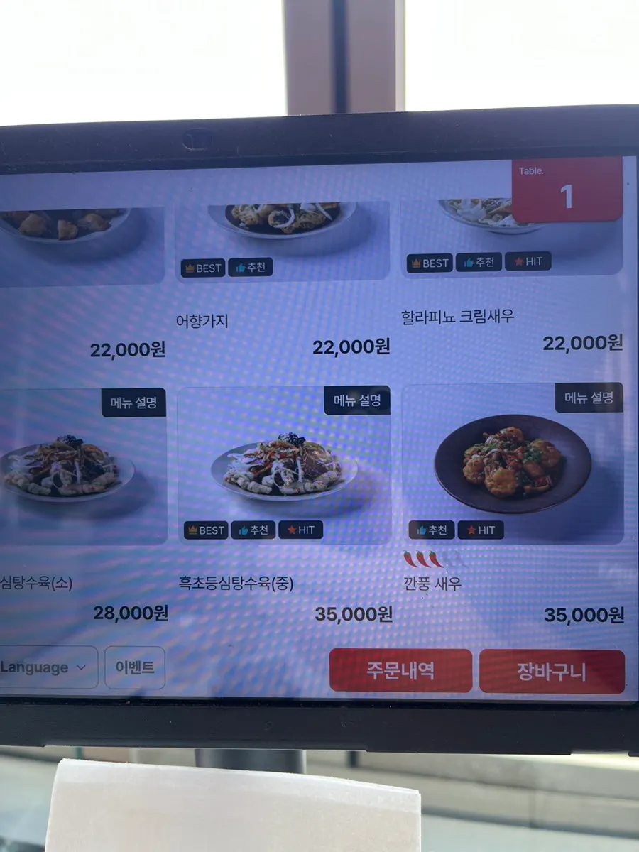 Dish menu signage at Bueokgan Chinese