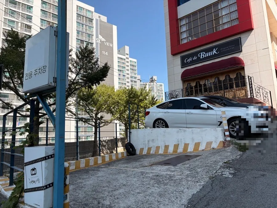 Parking lot entrance signage at Bueokgan Haeundae Branch