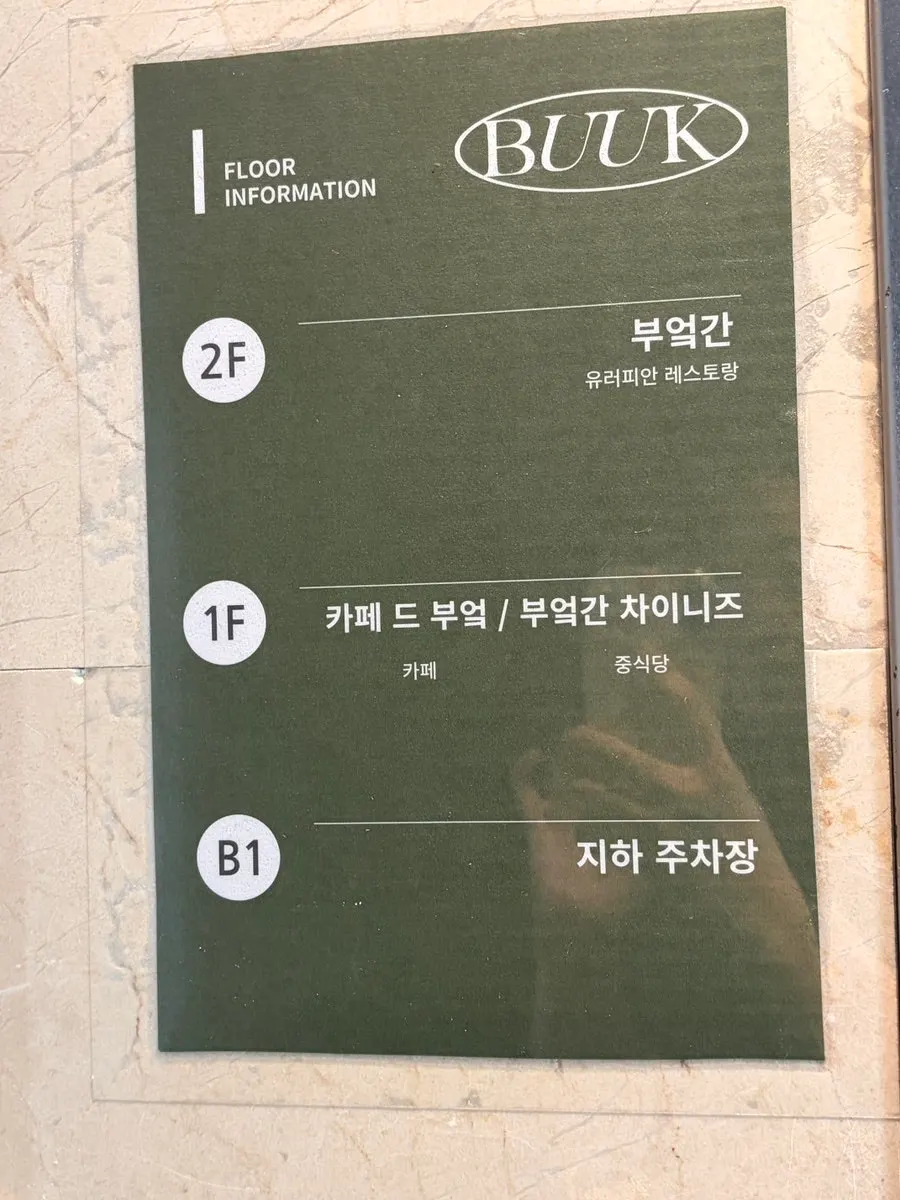 Route up to the restaurant via the elevator