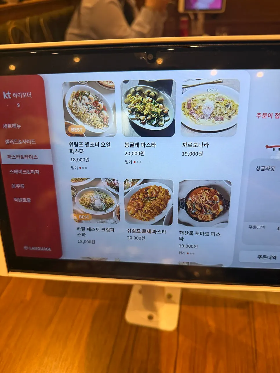 부엌간 레스토랑 창가 좌석