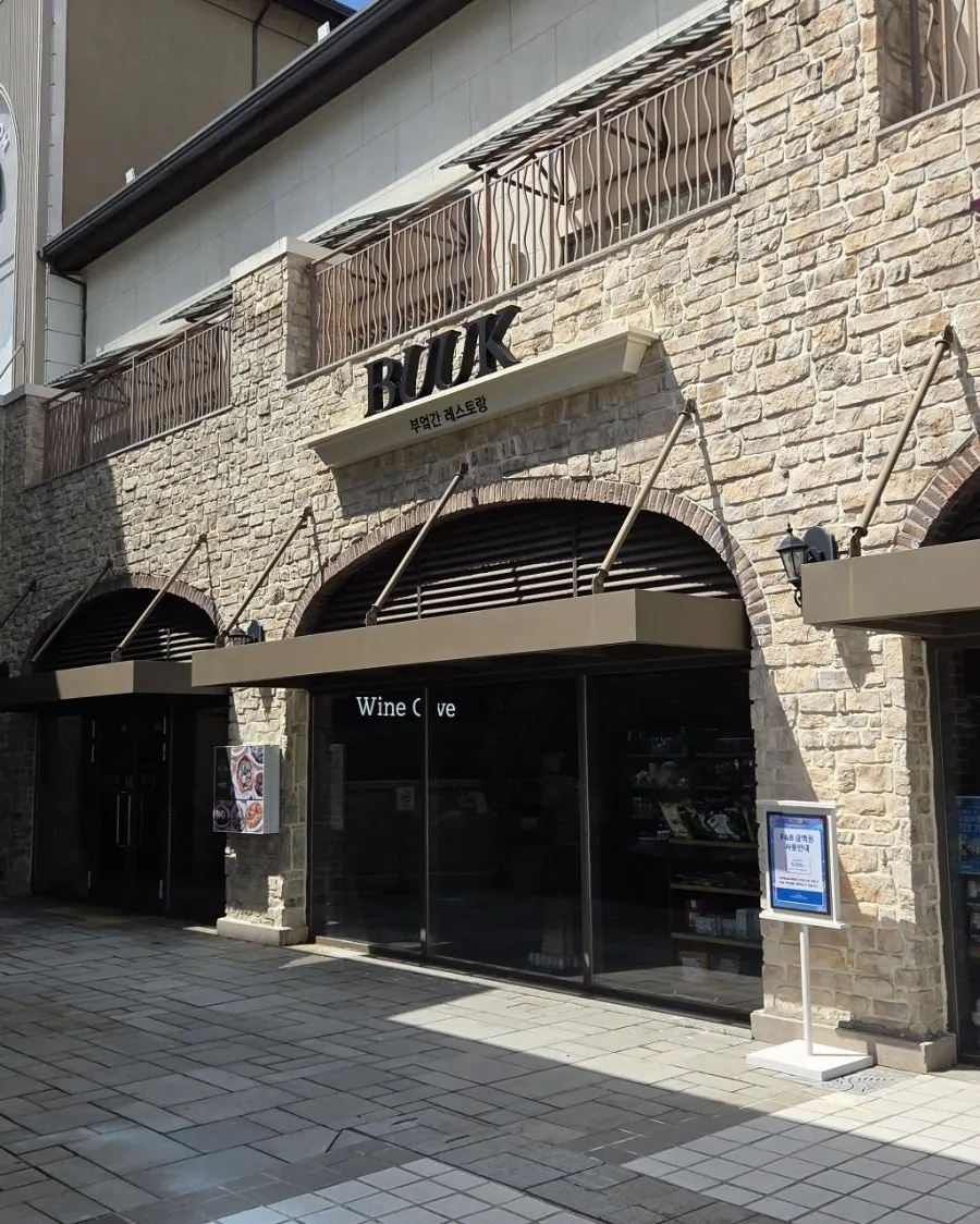 石牆建築上掛著BUUK招牌的外觀