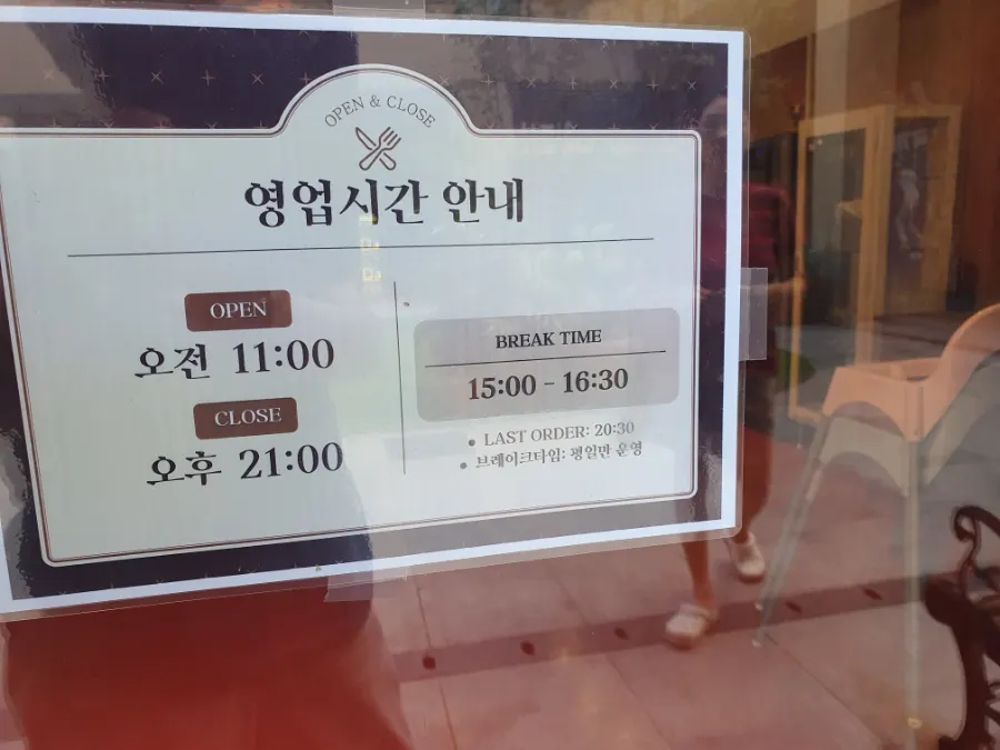 Bueokgan business hours and break time notice