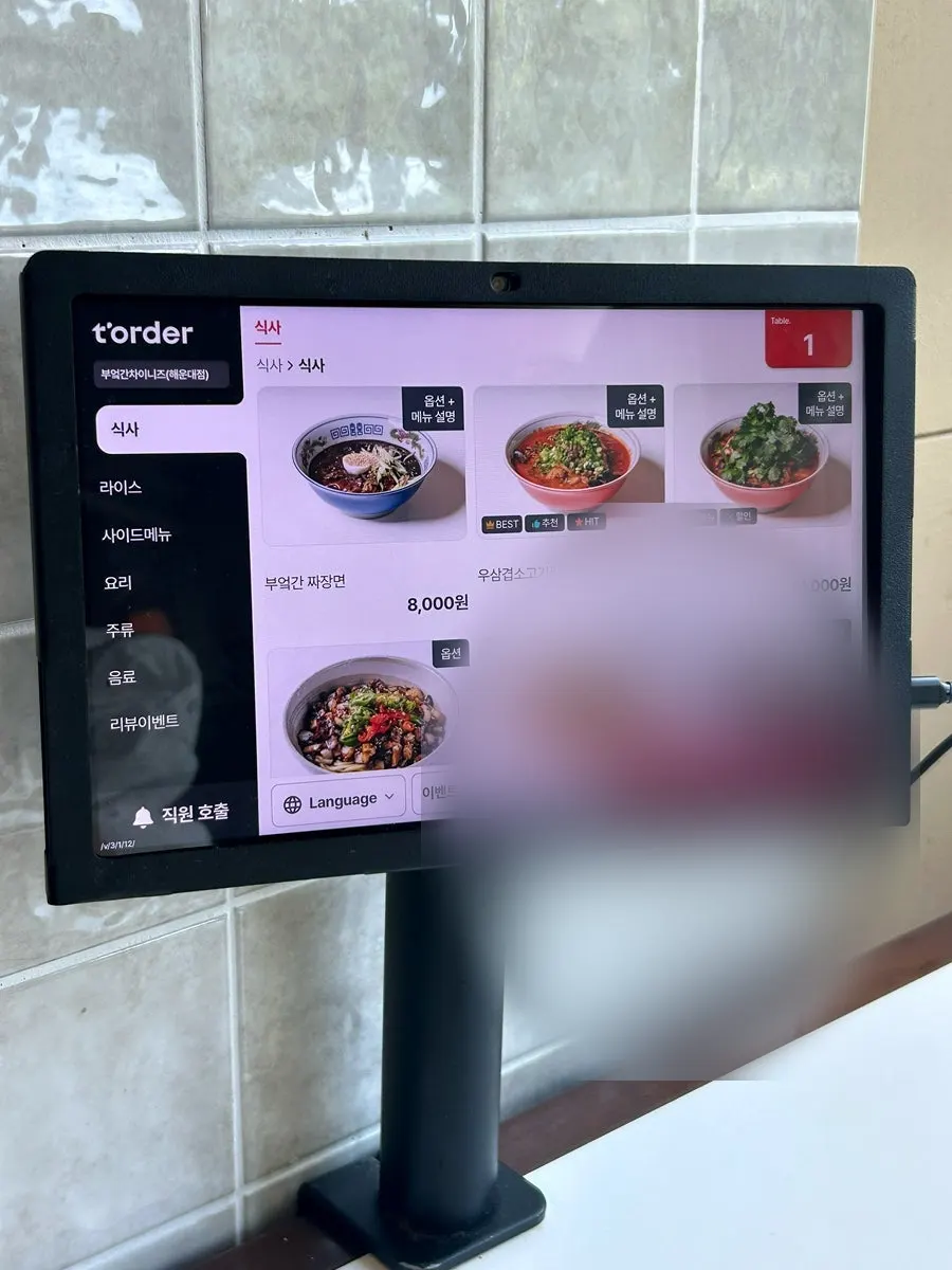 Bueokgan Chinese food menu board