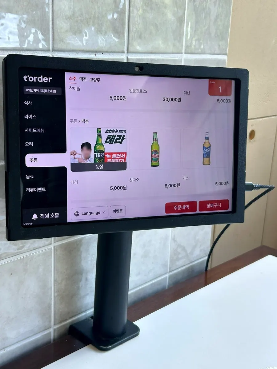 Bueokgan Chinese drinks menu board
