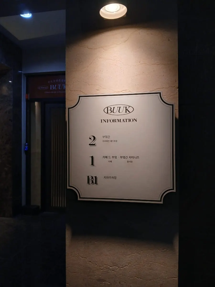 주차장으로 연결되는 엘리베이터