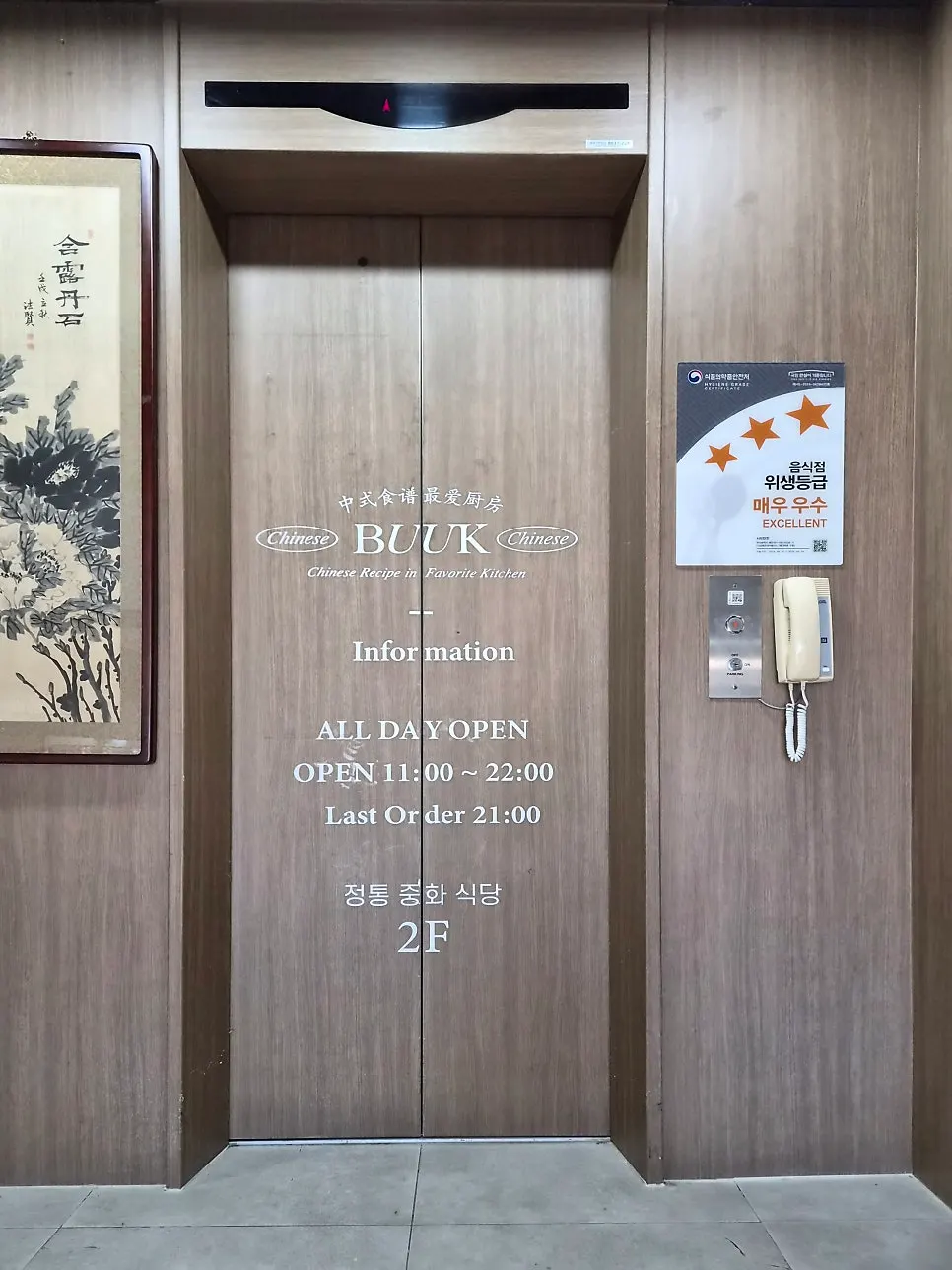 마린시티 바다가 보이는 주변 풍경