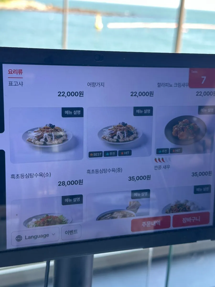 Menu page with meal prices
