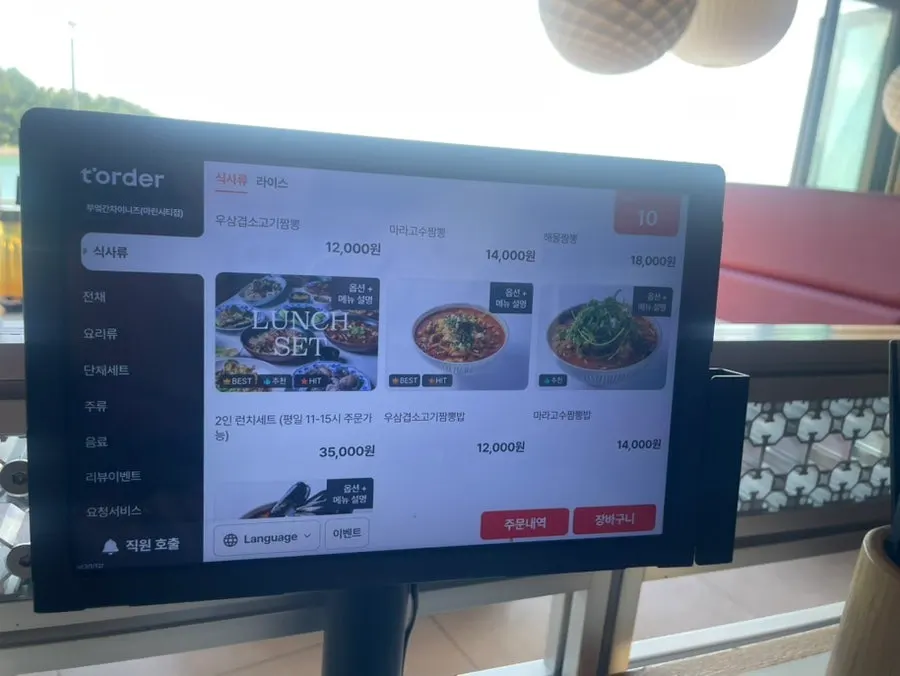 식사류가 적힌 메뉴판