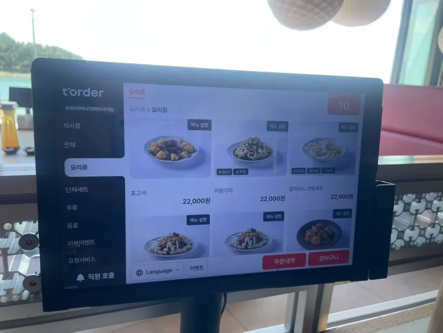 요리류가 적힌 메뉴판