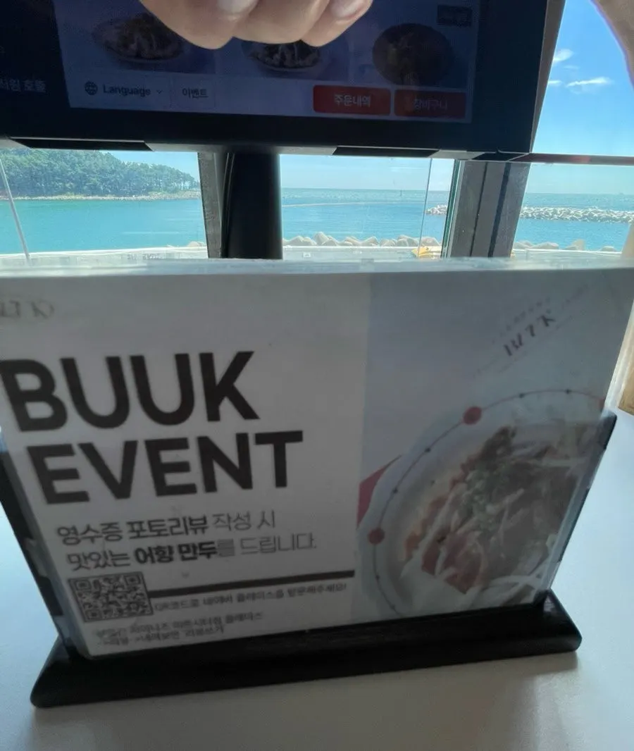 테이블 위 키오스크 주문 화면