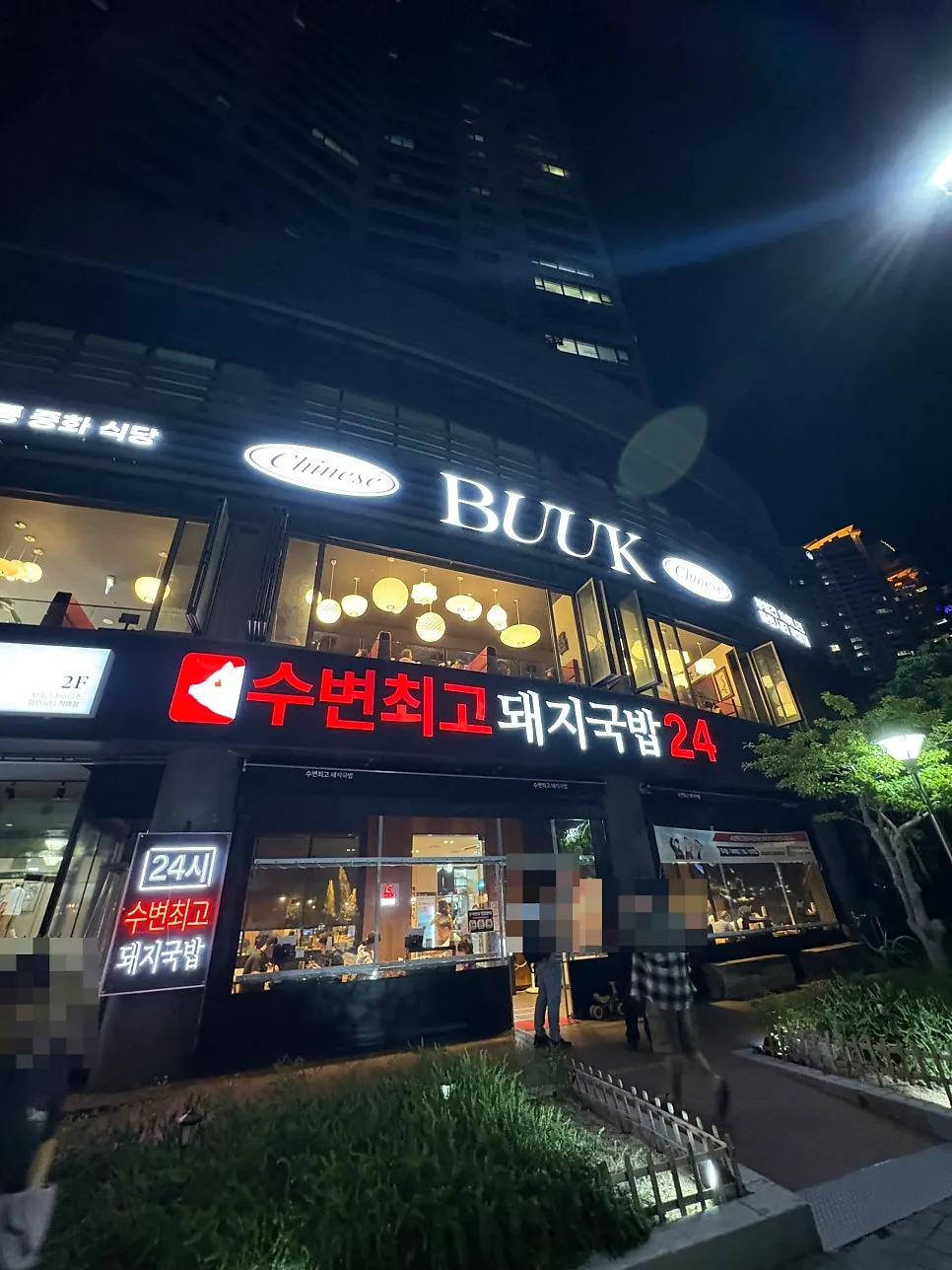 First photo from the visit to Bueokgan Chinese Marine City Branch