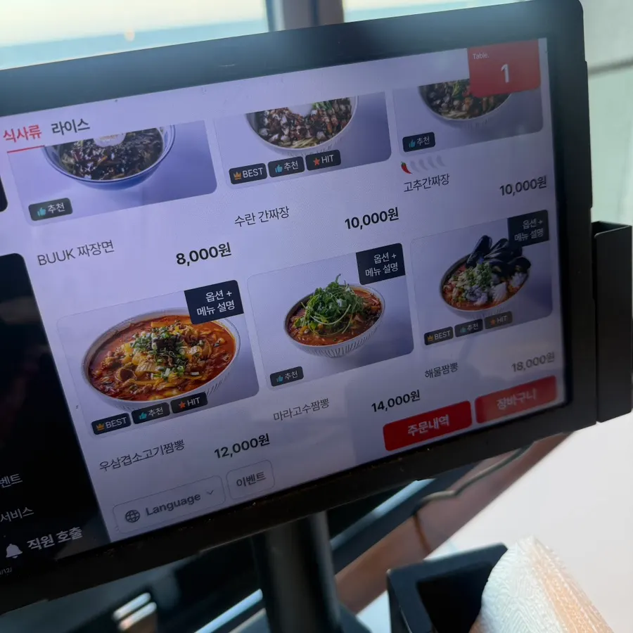 Noodle menu board at Bueokgan Chinese Marine City branch