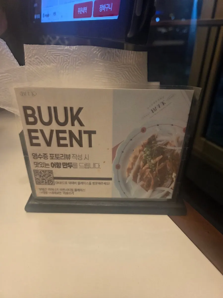 Complimentary fishbowl dumplings from the review service