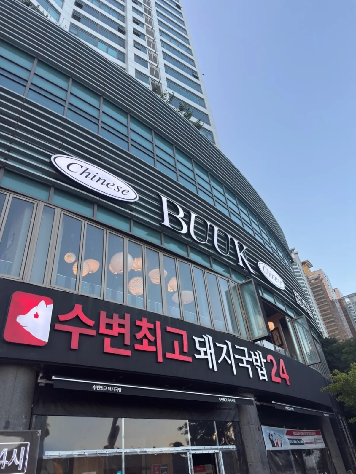 First glimpse arriving at Bueokgan Chinese in Marine City, Haeundae