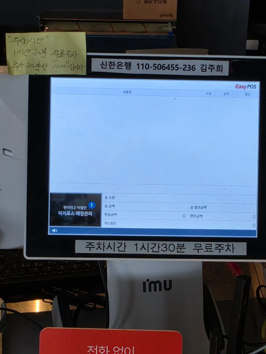 식사를 마친 테이블과 통창 뷰
