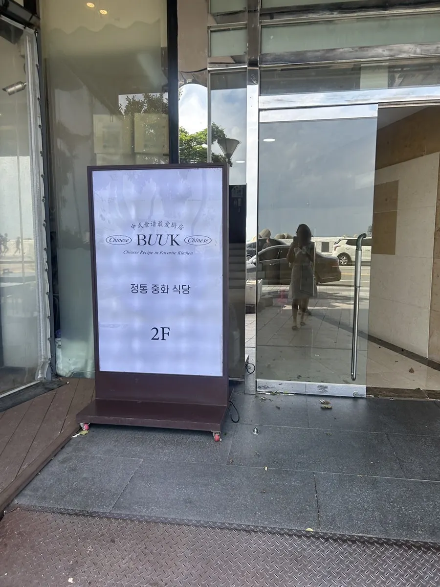 Area around the entrance to Bueokgan Chinese on the 2nd floor of The Sharp Adelis