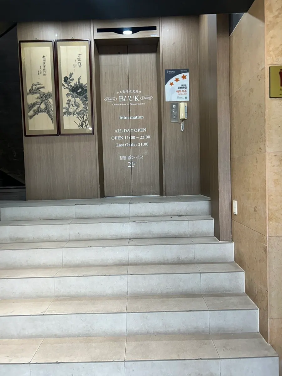 Exterior view of the Marine City Bueokgan Chinese building