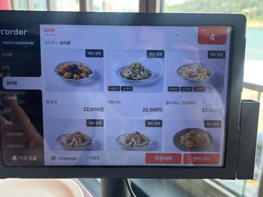 Table with the three ordered dishes