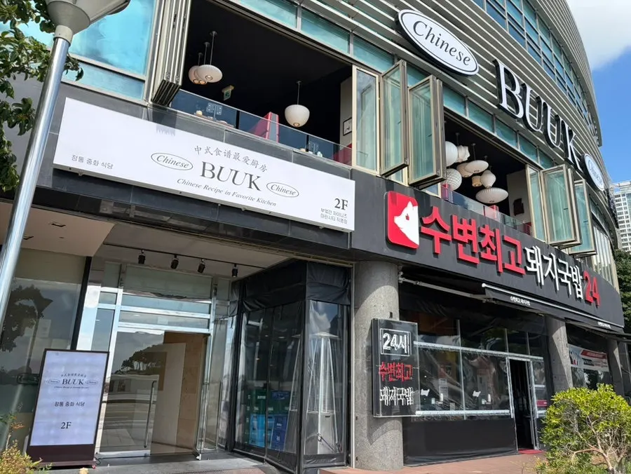 Exterior of the Bueokgan Chinese building along the Marine City coastal road