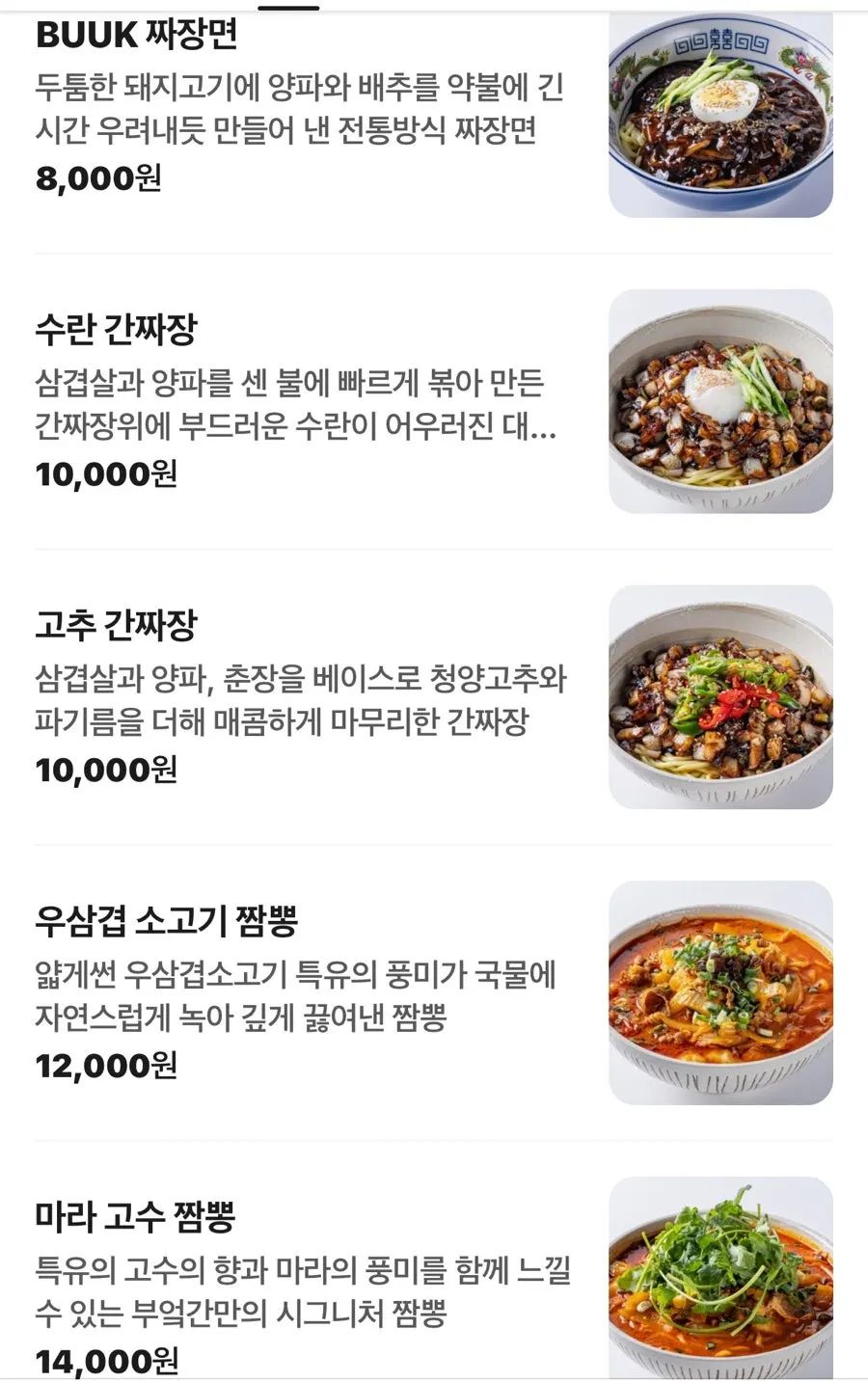 Weekday lunch set menu board at Bueokgan Chinese