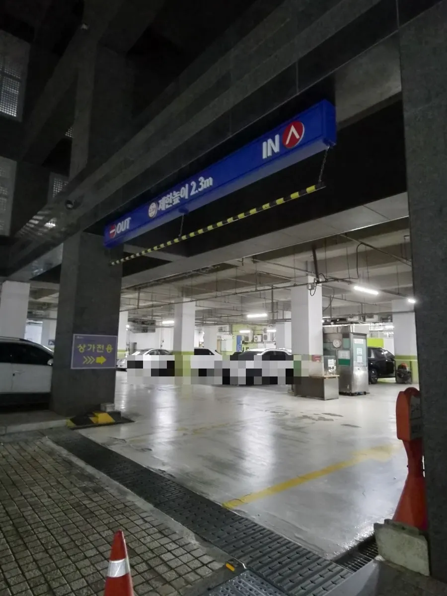 주차 확인 종이와 무료주차 안내